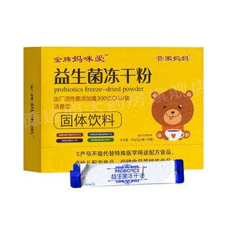 Take 1 shot of 3 gold medal mommy loves infant and toddler probiotic freeze-dried powder 2g*20 bags/box of gastrointestinal probiotics for infants and young children 3 boxes of cycle pack (take 1 shot of 3)