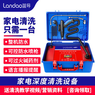 Landao home appliance cleaning equipment range hood air conditioner multi-function all-in-one machine high pressure and high temperature steam cleaning machine