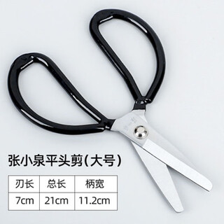 Zhang xiaoquan scissors industrial flat head tailor's scissors leather household kitchen scissors safety round head prison special scissors zhang xiaoquan safety anti-stab round head large