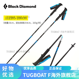 Black diamond black diamond bd carbon foldable hiking and mountaineering cross-country walking sticks 112205 pair 112205-100 (suitable for height <153cm, portable