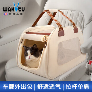 Wakytu car kennel cat bag portable kennel handbag pet car seat cushion winter warm bag 1.0 beige 20jin jin is equal to within 0.5 kg