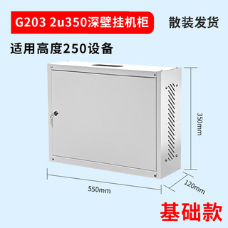 2u wall-mounted cabinet switch 4u weak current cabinet 3u router small home office wall-mounted custom chassis 2u cabinet basic model - shipped in bulk (white)