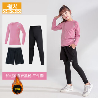 Orange fire children's tights training clothes girls badminton basketball base clothes quick-drying sports suits girls yoga clothes pink and black plus thin velvet (three-piece set) 140 size suitable for height 135-144