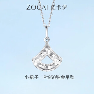 Zokai honeycomb platinum pendant mini skirt pt950 platinum pendant necklace new christmas gift for girlfriend, about 1.65-1.75g