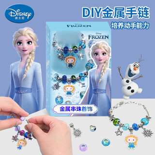 Disney children's jewelry set toy frozen 2 metal beaded bracelet set gift box children's holiday gift