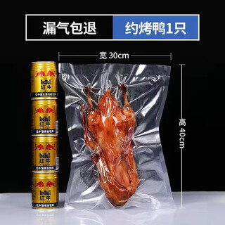 Jie yintong vacuum bag food vacuum bag large sausage bacon xinjiang mesh bag fresh-keeping bag airtight vacuum bag seal thickened 30*40100 pieces 4jin jin equals 0.5kg whole chicken 1
