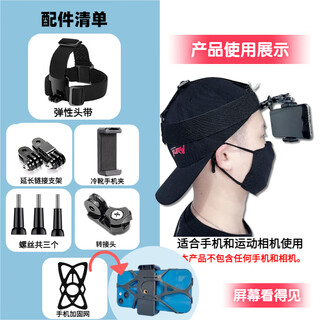 Photography mobile phone head-mounted bracket, headband shooting fixed bracket, one-person perspective outdoor vehicle live broadcast artifact, head-mounted mobile phone clip + extension arm