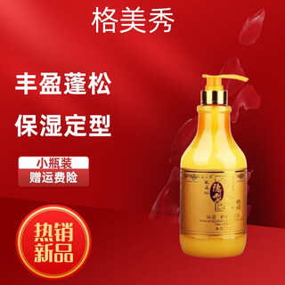 Gemeixiu direct sale gemeixiu amino acid invisible hair mask elastin special moisturizing soft styling gel for curly hair 300ml invisible hair mask elastin*1