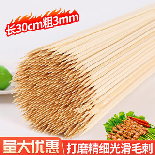 Jidaocook barbecue bamboo skewers 30cm disposable household bamboo skewers mutton skewers barbecue skewers bobo chicken skewers 100 pieces long 30cm thick 3mm