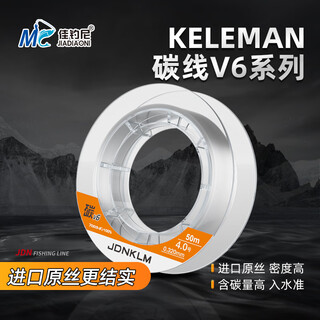 Jiadiaoni fishing line carbon line sub-line front lead line special main line carbon line sub-line super soft wear-resistant fishing line 50 meters carbon line v6 series carbon line no. 2.0