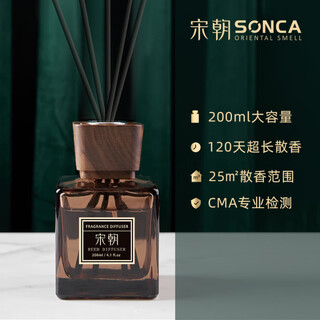 Song dynasty aromatherapy luxury hotel series 200ml/bottle fireless aromatherapy candle indoor home use long-lasting essential oil yayun white tea (the same fragrance as the westin hotel