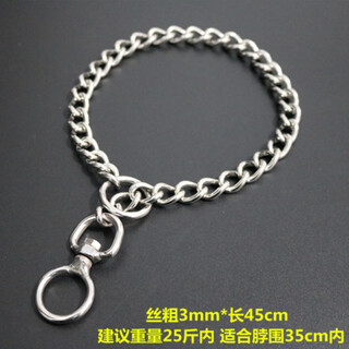 Stainless steel dog collar, large dog snake chain, german shepherd dog, medium dog chain, dog neck chain, neck collar, dog training p chain, wire thickness 3mm, length 45cm (recommended 25jin jin is equal to 0.5kg) stainless steel p chain + positioning buckle + limit ring