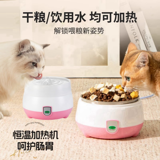 麦卓（MAKE JOY） 酸奶机 家用全自动不锈钢内胆米酒机自制酸奶全自动酸奶机 【西柚粉】宠物喝水保温款 标配