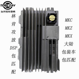 Power transmission original lincoln mkc mkz navigator audio amplifier dsp sound amplifier brand new lincoln mkz amplifier