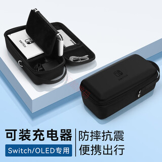 Nintendo switch game console storage bag oled large capacity storage bag portable protection bag ns game console peripheral switch host storage bag black can hold charger + base customized