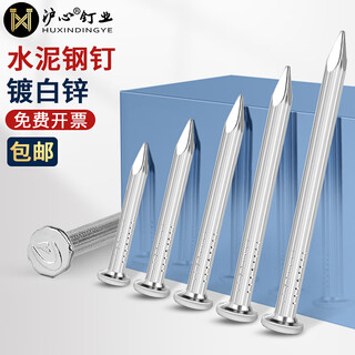 Huxin special cement nails steel nails picture frame hanging nails wall nails concrete cement wall special round nails carpentry nails 40mm (about 135 pieces/box)