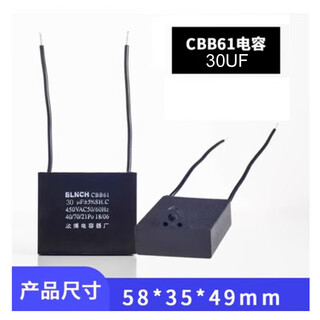 Cbb61 ceiling fan fan motor starter 100*1 pack capacitor 30uf 450v