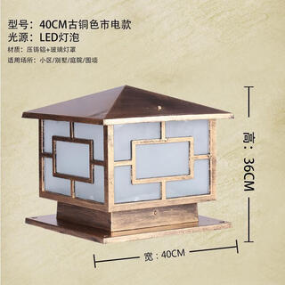 Xuan kashi solar wall courtyard column head lamp gate column wall lamp room outdoor waterproof villa household super bright power connection 40cm thick bronze color (mains type + light source