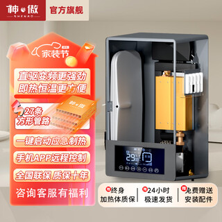 Shen'ao electric boiler household heating furnace 220v wall-mounted 380v three-phase new semiconductor floor heating rural heating 911a sealed 16kw built-in water tank built-in pump mobile phone app remote control