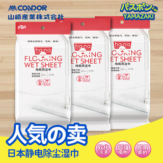 CONDOR日本静电除尘纸3包60片一次性地板湿巾家用免手洗吸尘纸拖地抹布