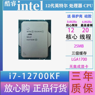 Intel 13th generation 14th generation 12th generation core i3 i5 i7 i9 full range of processors cpu chips i7 12700kf chips