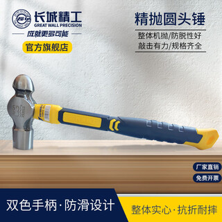 Great wall round peen hammer industrial grade fiber handle non-slip hammer household hammer hand hammer tool 32oz 252014