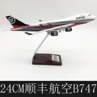 Junmin 24cm sf airlines aircraft model simulation boeing 747 resin airbus static passenger aircraft model ornaments collection 24cm sf airlines