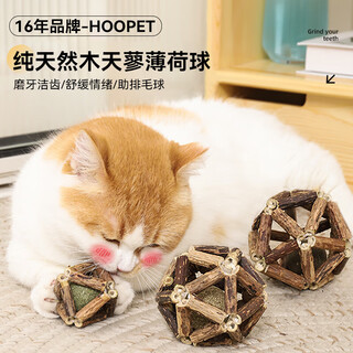 Huayuan pet tools (hoopet) cat mint ball cat toy mu tian polygonum molar teeth cleaning cat stick snacks young kitten cat self-enjoyment and boredom relief supplies