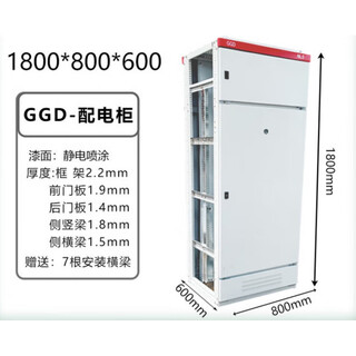 Ggd electrical cabinet distribution box xl21 power cabinet custom equipment low voltage frequency conversion cabinet outdoor waterproof distribution cabinet 1800*800*600