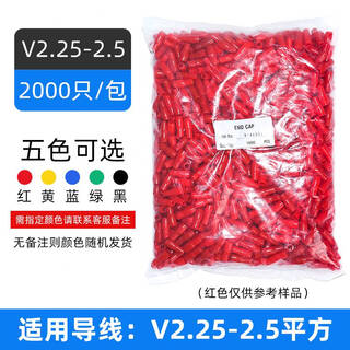 Huili's customized head cap, protective cap, spare core cap, threaded protective cover, wire core cap insulation v2.25/2.5 square/2000 pieces