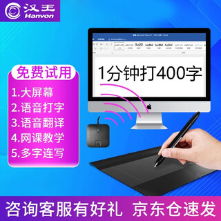 Hanvon computer tablet connected to computer writing pad voice typing translation online course driver-free input board desktop notebook smart large screen universal for the elderly challenger q pioneer voice version handwriting + voice typing translation + online course teaching