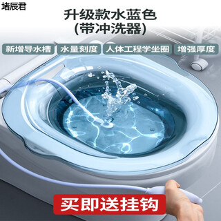 Meikejie butt washing artifact male hemorrhoid basin bidet for men and women special for pregnant women squatting toilet free butt washing pp tempered crystal thickened version - transparent blue + flusher hanging 6