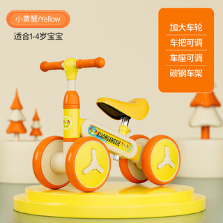 Xinwangtong children's balance car 1-3-4 years old without pedals, height adjustable soft seat, silent baby stroller 2 years old, scooter, large yellow crab, silent wheel + carbon steel frame, handlebar + adjustable seat, pu soft seat