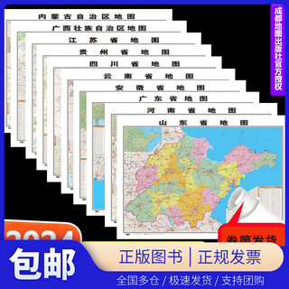 Provinces of your choice. province-by-province series maps 68 yuan (106 76 cm)_shipping in rolls_mat front and bright back_chengtu society china + beijing no specifications