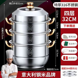 Steamer 316 stainless steel household food grade 304 thickened soup pot steamed buns three or four layers induction cooker gas universal 316 thickened 32cm four layers 4 layers 32cm