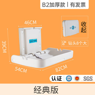 Third bathroom mother and baby room baby care table baby changing table bed wall mounted seat folding classic thickened b2 model - with invoice