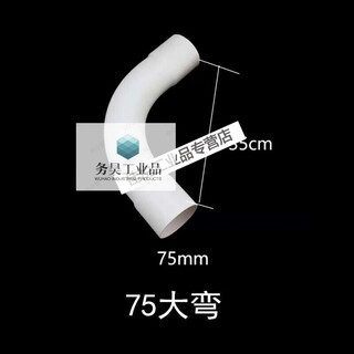 Line pipe elbow pvc electrical casing moon bend 20 25 32 40 50 75 110 line pipe moon bend large arc 75 large bend