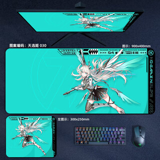 Lazy people are not lazy tianxuanji mouse pad tianxuanji desk pad laptop keyboard pad extra large office home custom anti-slip keyboard mouse pad for office games to increase and thicken tianxuanji 030 30*25cm*3mm