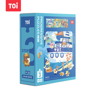 Toi advanced early education puzzle children's toys 3-6 years old paper boys and girls children's birthday gift 3rd level travel transportation