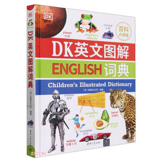 Dk english illustrated dictionary (encyclopedia point reading version) (fine)
