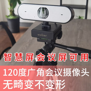Walzer120 large wide-angle high-definition video conferencing camera 360-degree omnidirectional sound pickup microphone conference treasure set intelligent noise reduction suitable for 60 square meters conference room 1080p high-definition camera