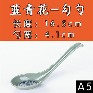 Jingwan a5 grade melamine spoon plastic hook spoon porcelain ramen spicy soup spoon commercial hotel restaurant special a5 blue and white flat spoon with high temperature resistance of 120 degrees 10 pieces