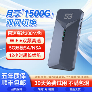 Sanfandu 5g portable wifi wireless network card mobile wifi card-free unlimited speed dual network switching mifi unlimited speed traffic broadband hotspot wireless wifi 5g exclusive version - dark obsidian gray wifi6 network speed up to 300m/s