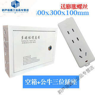 Suitable for surface-mounted multimedia hub box information box with lock weak current wiring network box 300 400 wall-mounted horizontal 400*300*100 three-position 7-hole plug strip