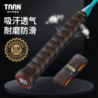 TAAN泰昂羽毛球手胶打孔专利握把胶吸汗带吸汗防滑羽毛球拍手胶TW090 黑桔色 单卡装