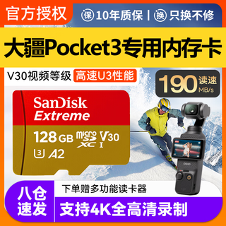 Sandisk dji dedicated dji pocket3 memory card action6/5pro action camera pocket camera memory card tf card gopro12/11 high-speed storage memory card 128g/190m/s丨4k speed card free card reader