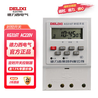 Delixi electric time control switch timer socket timing switch controller kg316t ac220v new shell
