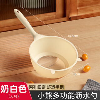 Added millet artifact, rice washing sieve, rice washing basin, fine mesh filter spoon, kitchen household sink, fruit basket, one pack, cream large size