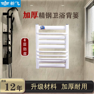 Xinfei stainless steel bathroom small basket radiator bathroom wall-mounted household water heating central heating radiator 400*600