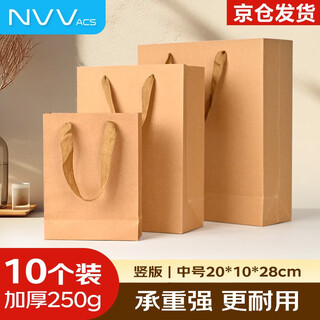 Nvv 10 pieces kraft paper bag gift bag business meeting souvenir handbag tea handbag paper bag nb-s201028